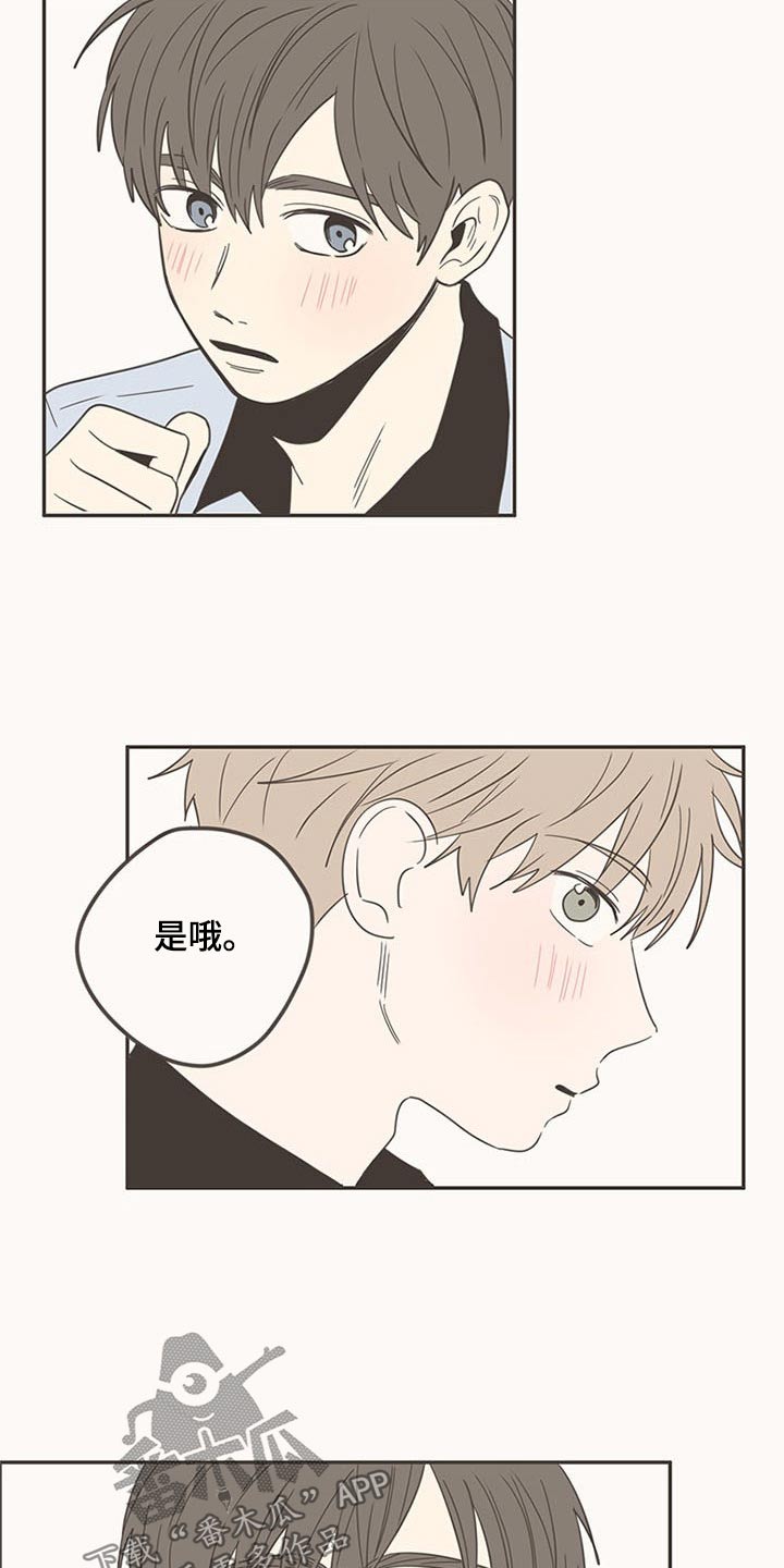 第97章：开学14