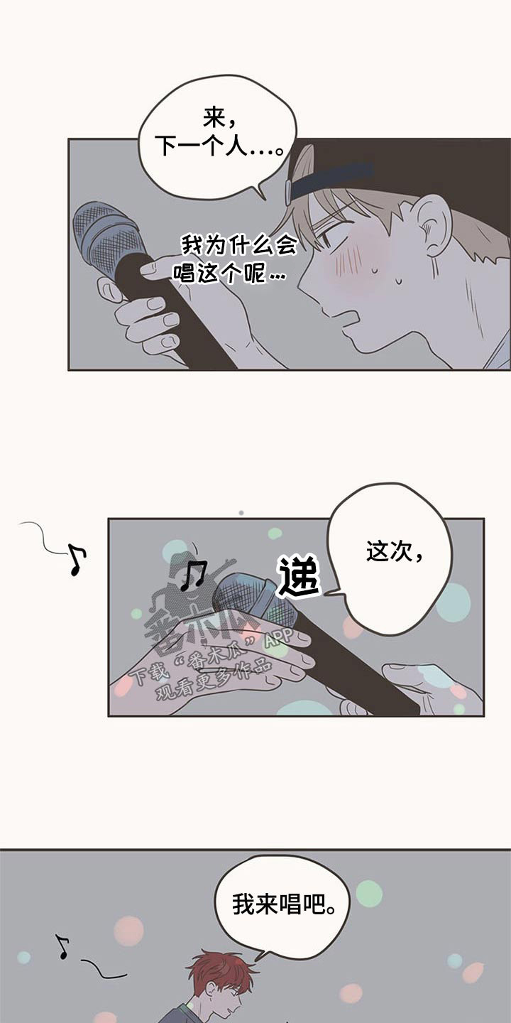 第92章：唱歌16
