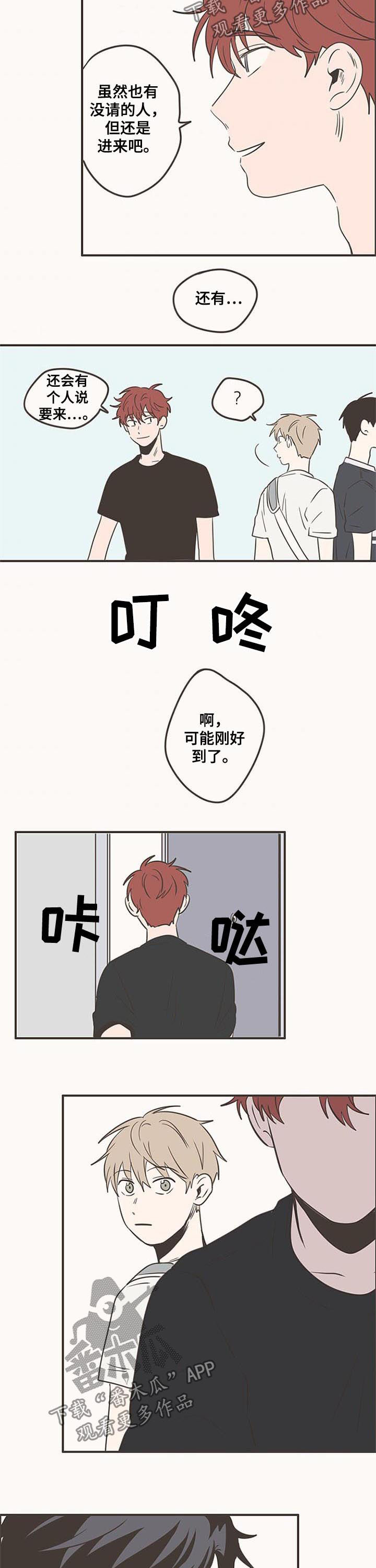 第83章：还不想见2