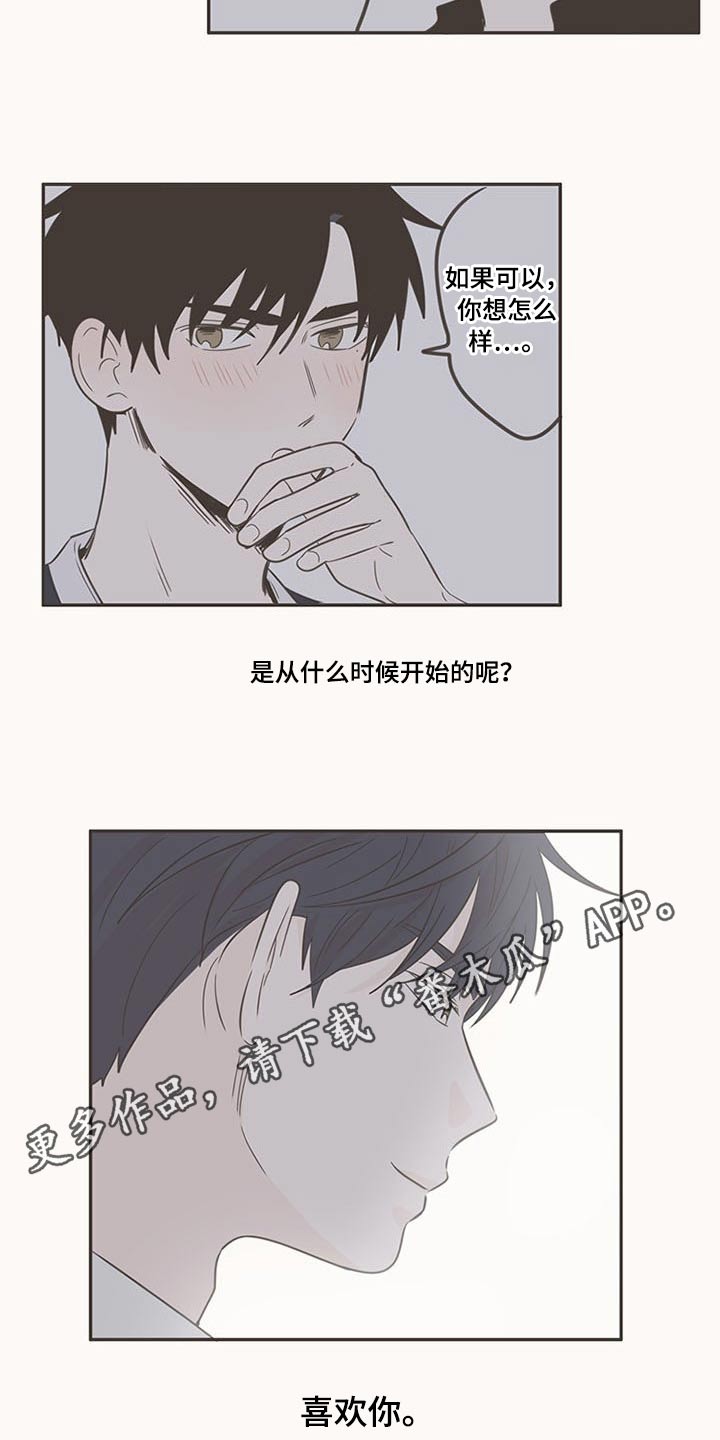 第100章：脸红26