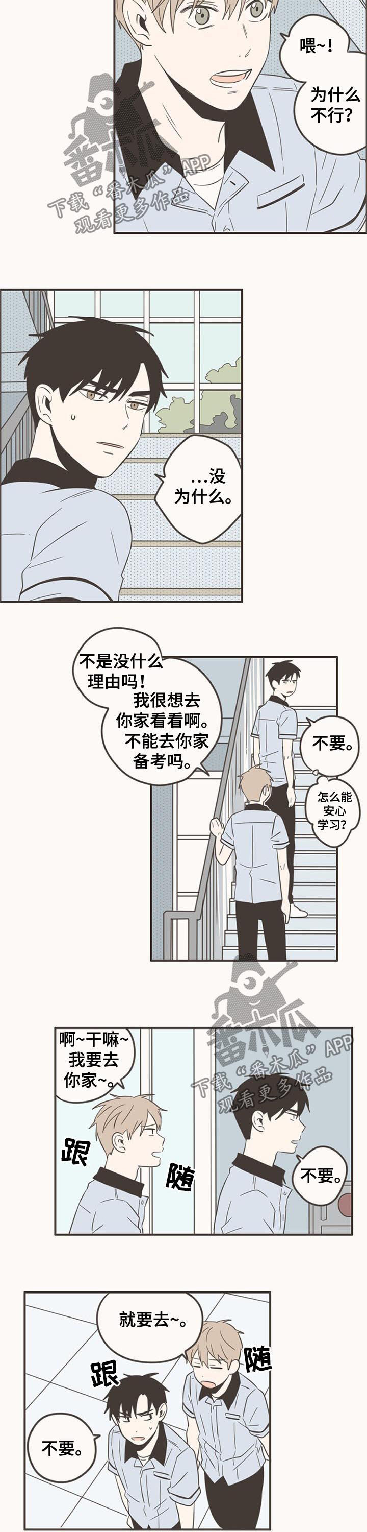 第69章：想和你多聊聊5