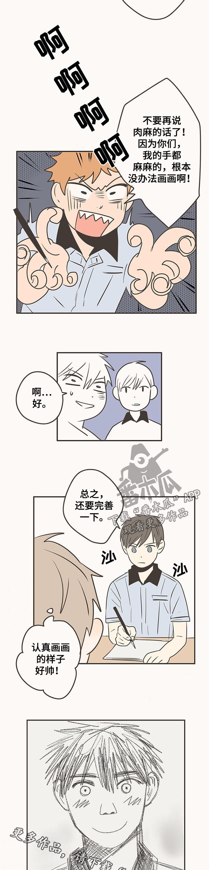 第62章：毫无变化6