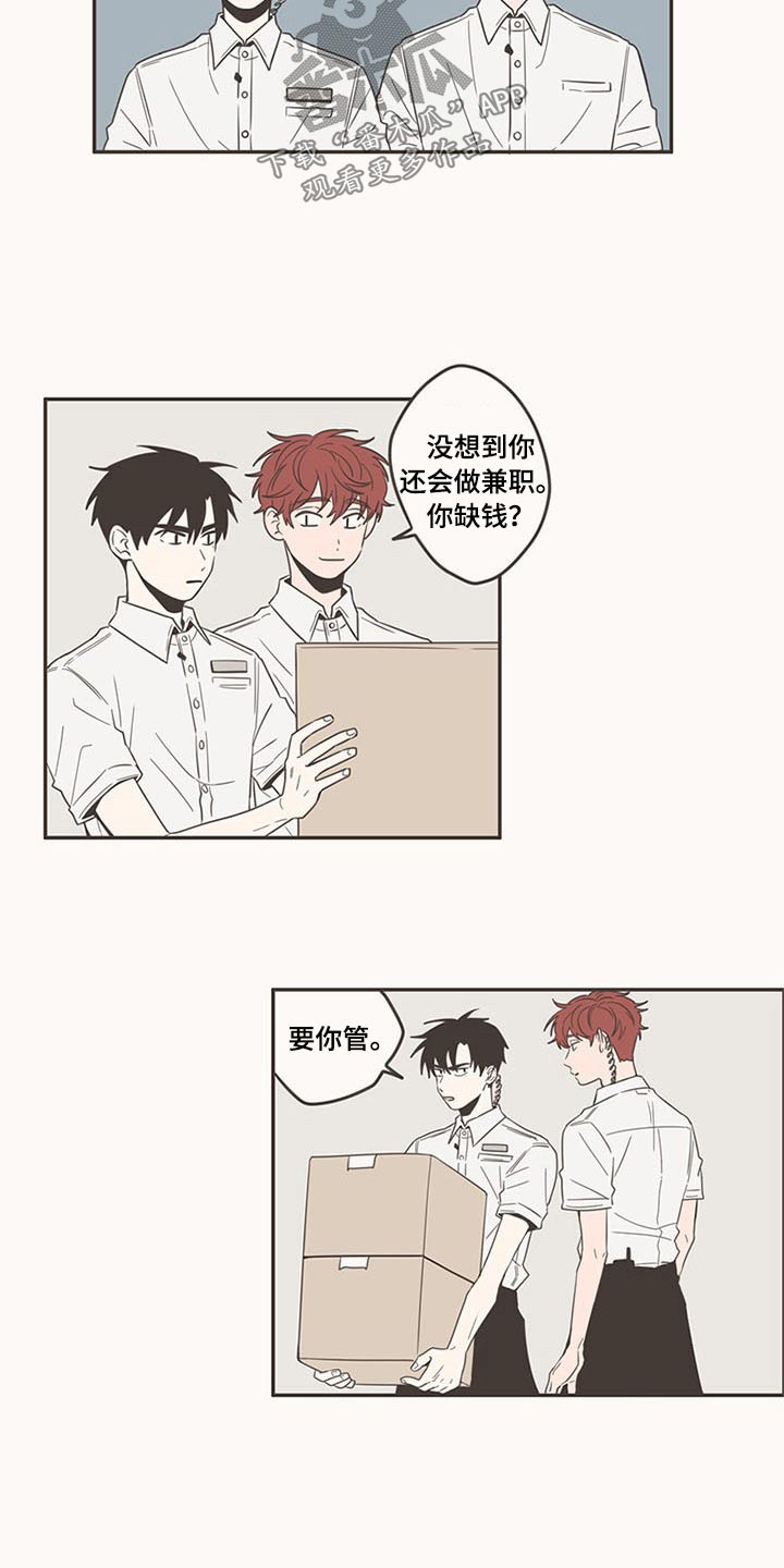 第90章：新来的16