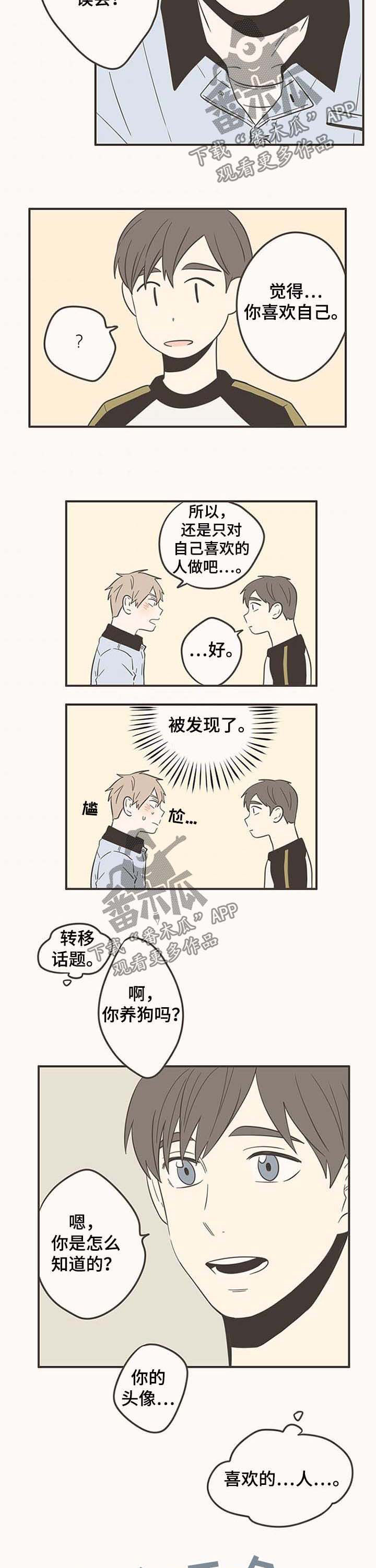 第48章：头像6