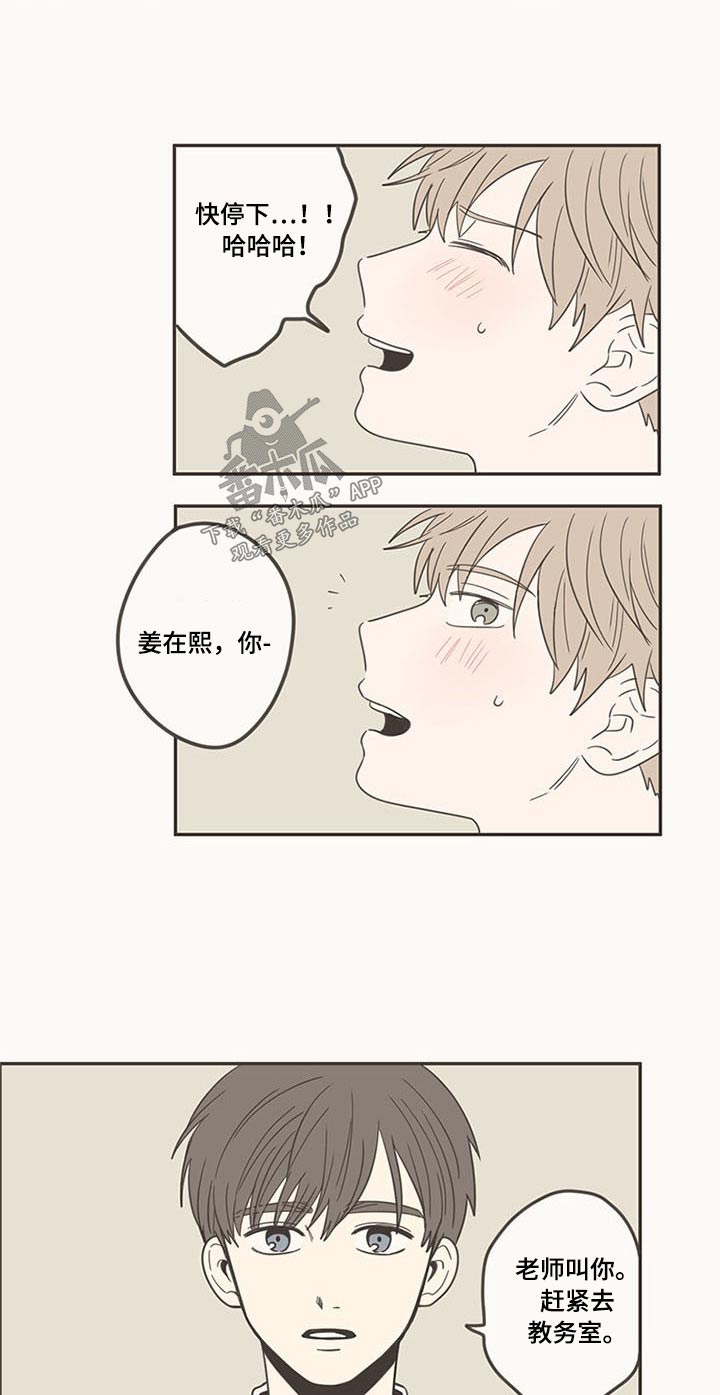 第99章：带回家13