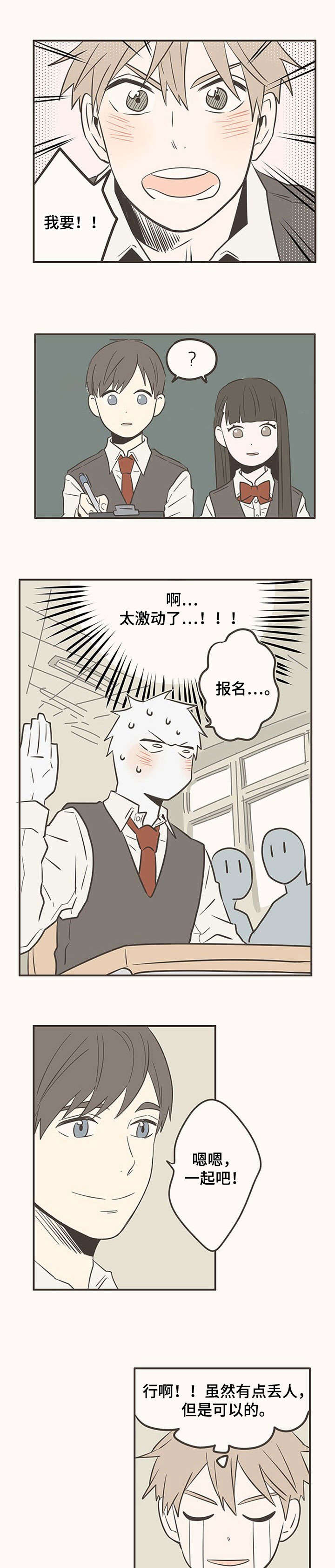 第39章：运动会7