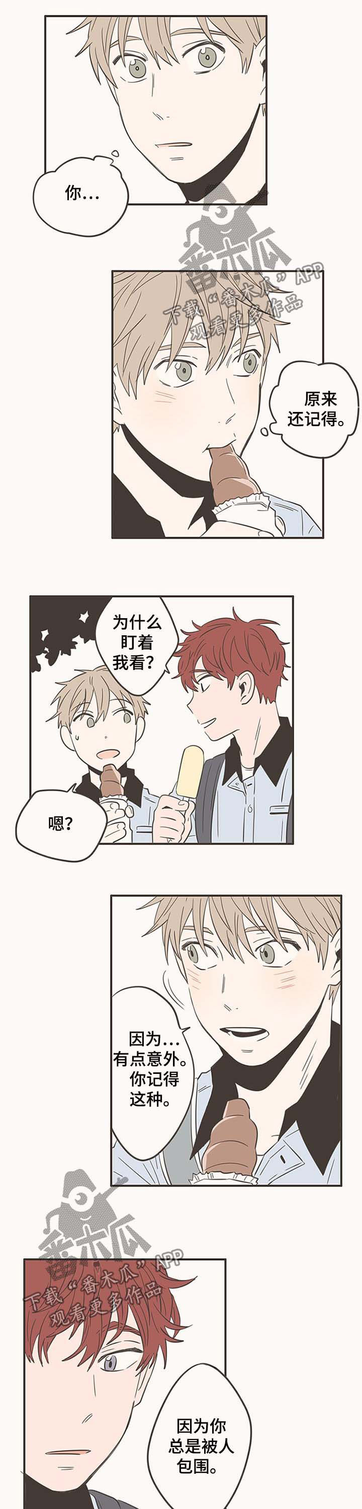 第54章：尴尬5