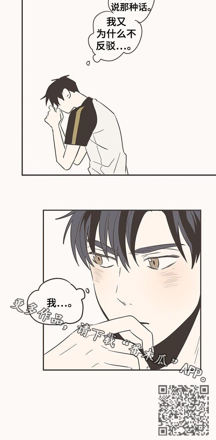 第68章：爱情要争取5