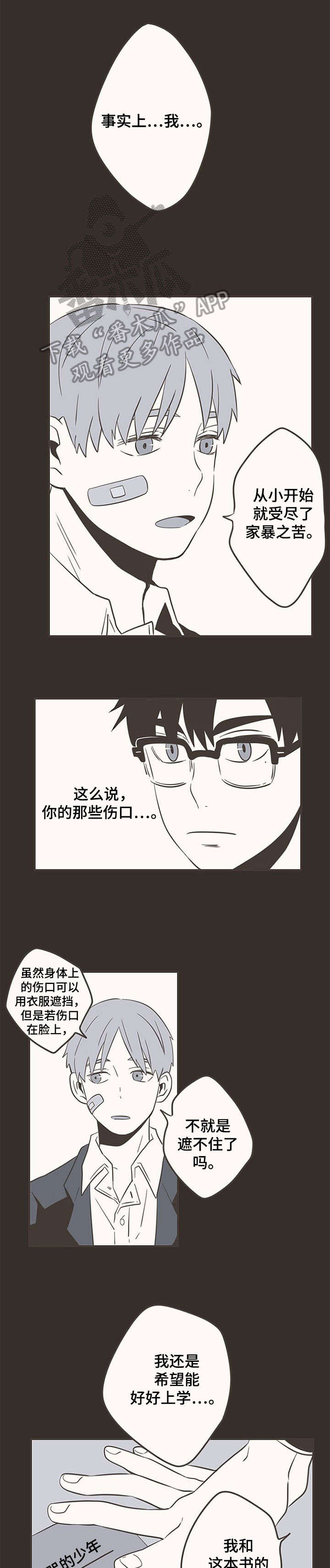 第27章：救命0