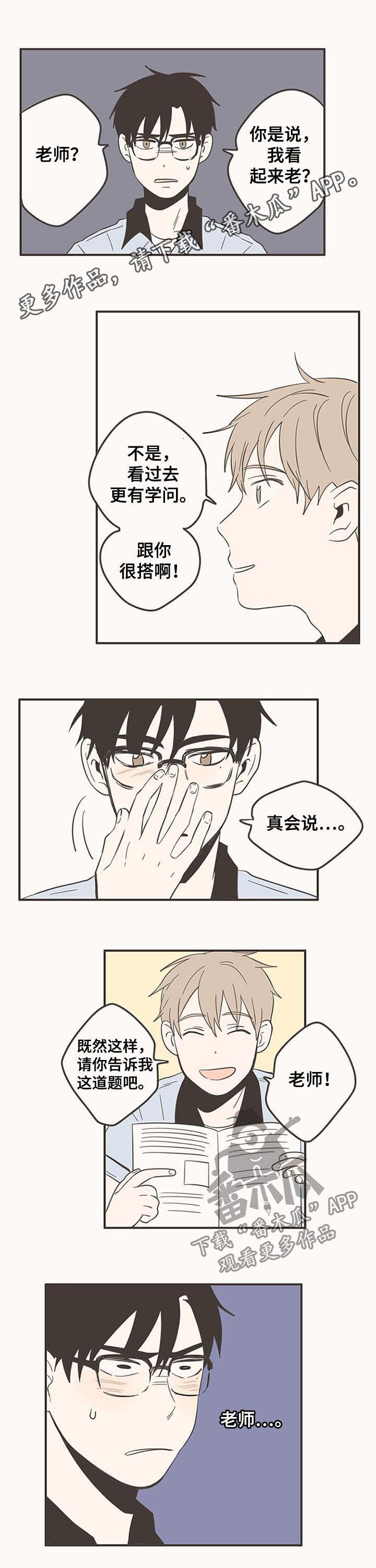 第72章：像傻瓜的是我0