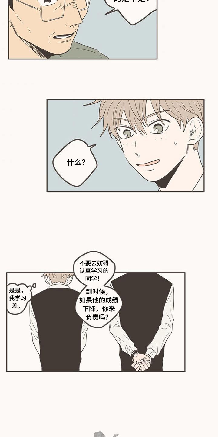 第101章：特别的关系6