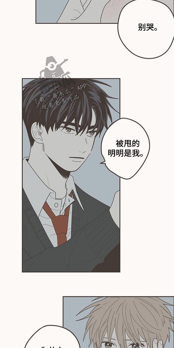 第105章：明明是我19