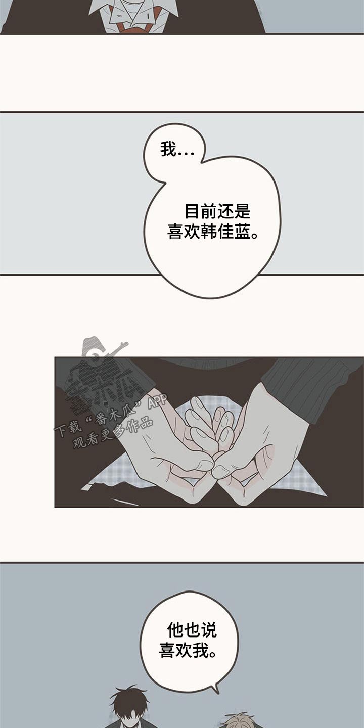 第105章：明明是我13