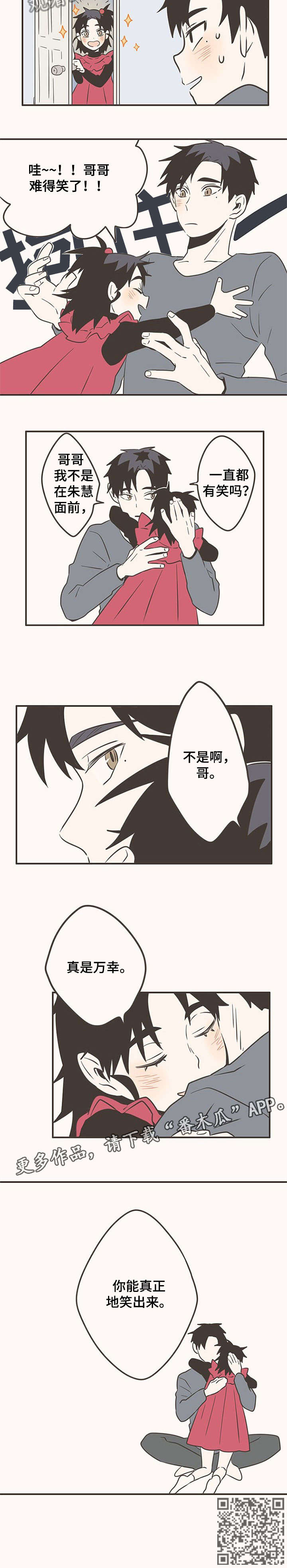 第18章：笑7
