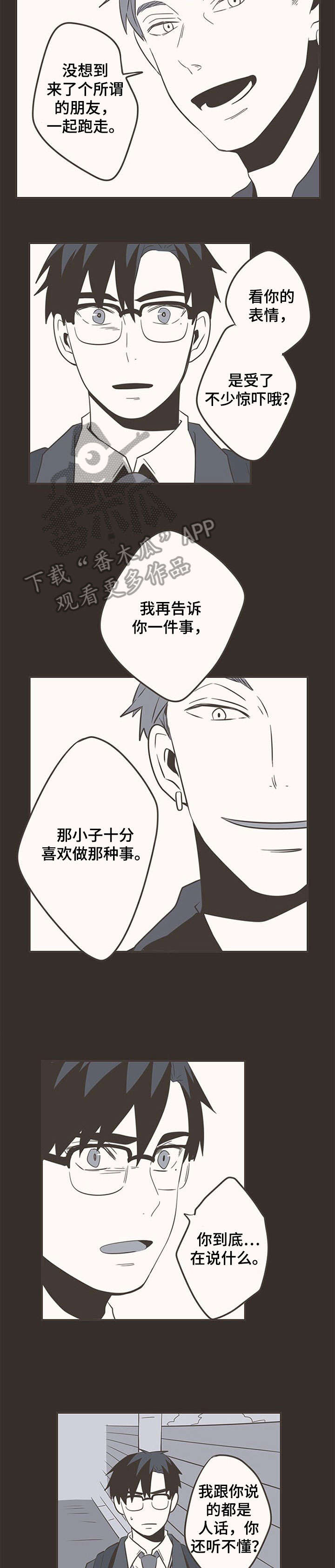 第35章：接吻6