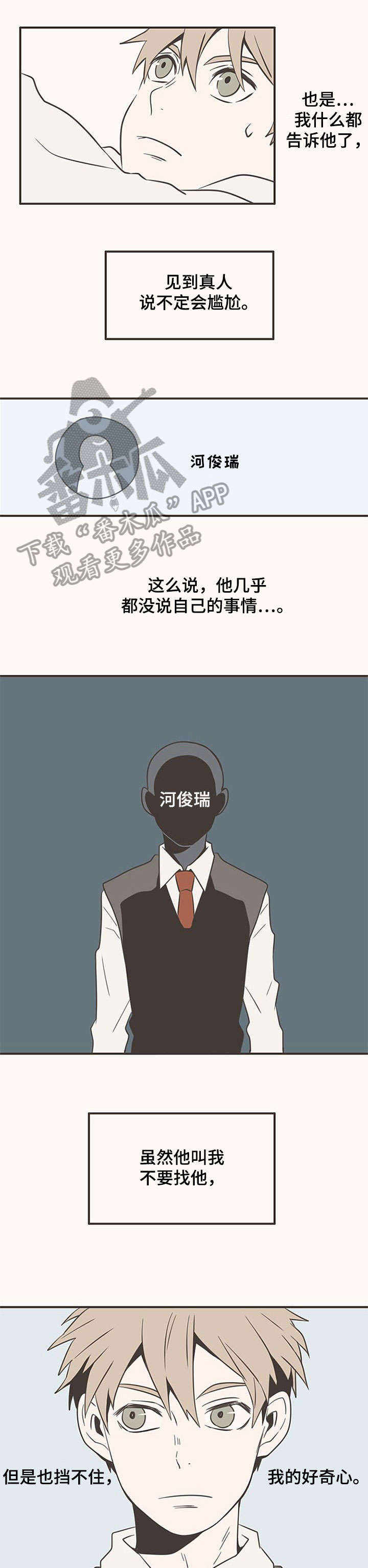 第11章：好奇心3