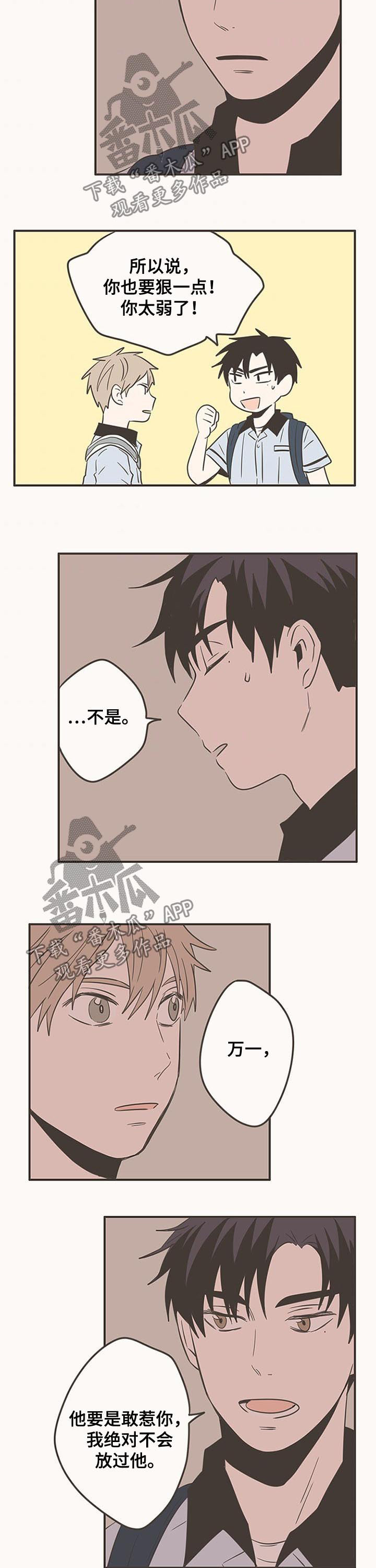 第56章：你是傻瓜吗5