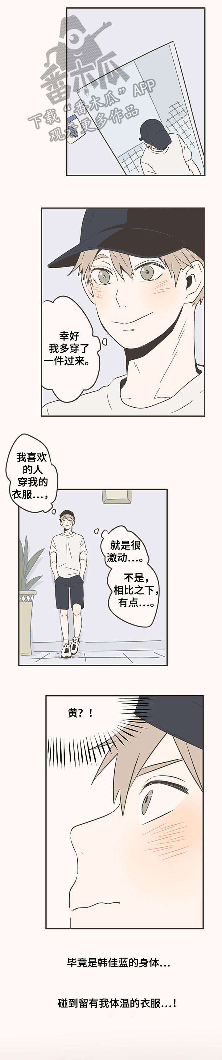 第22章：衣服7