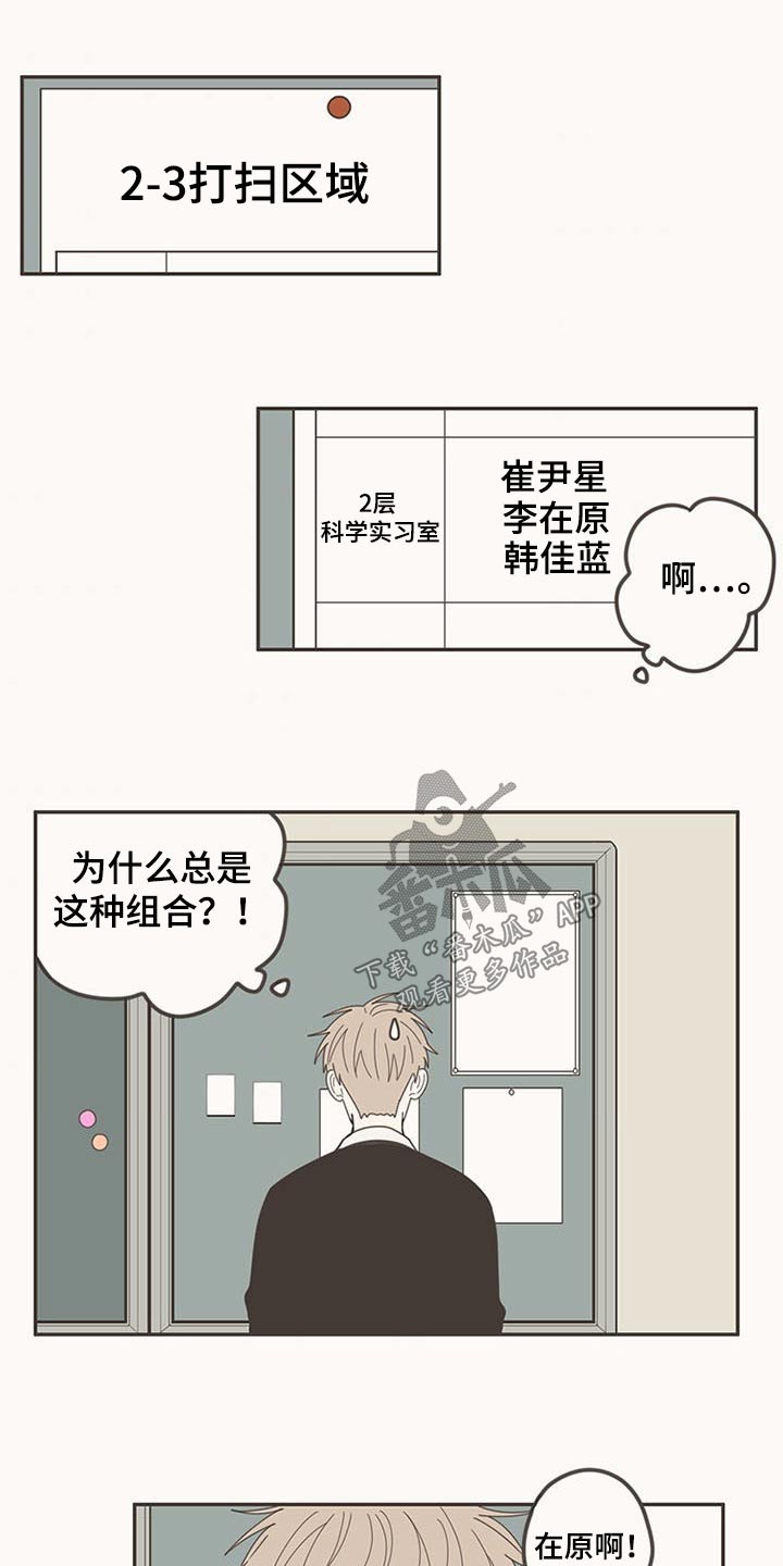 第106章：打扫卫生9