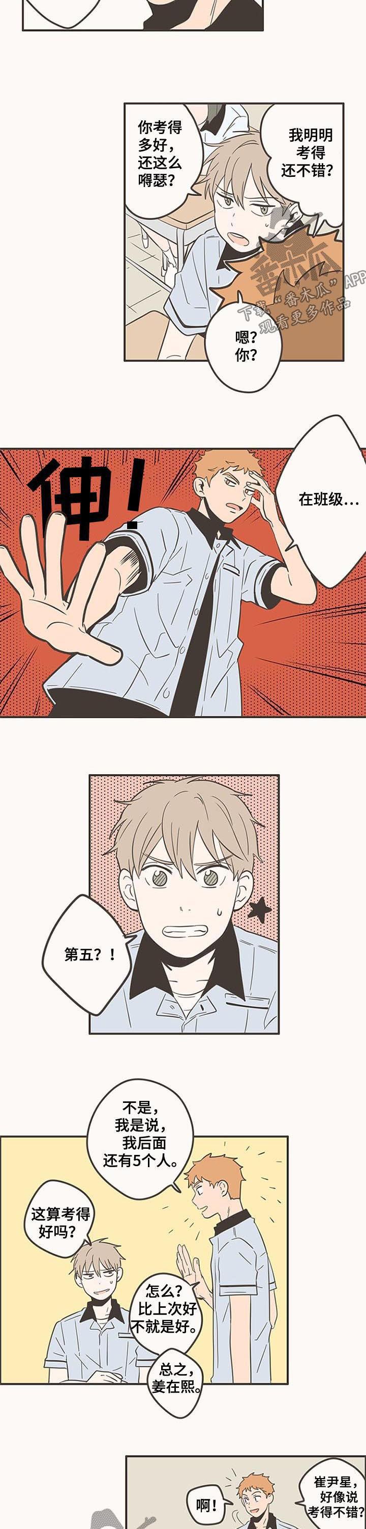 第73章：放暑假3