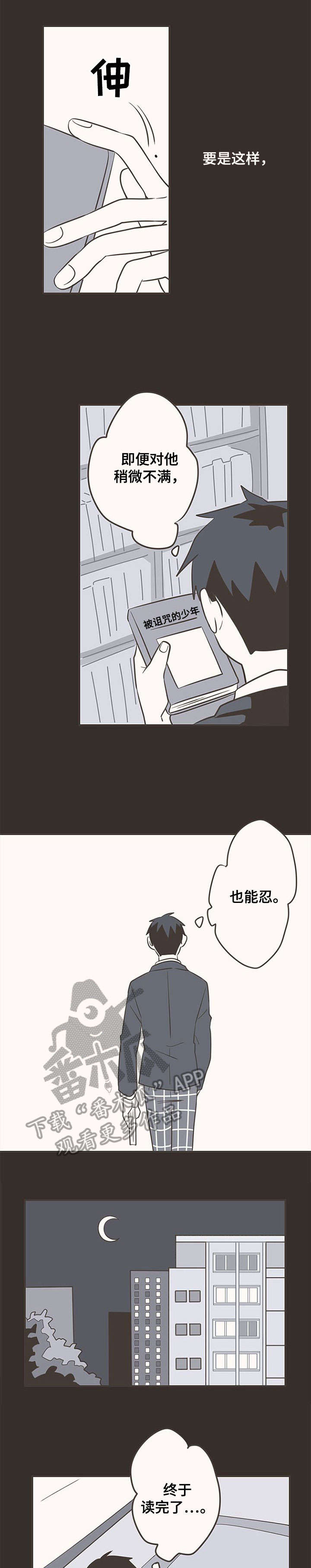 第27章：救命3