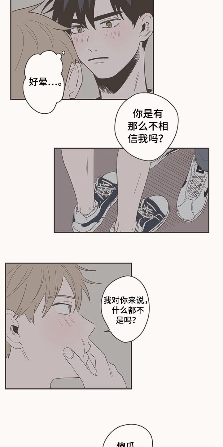 第88章：告诉我10