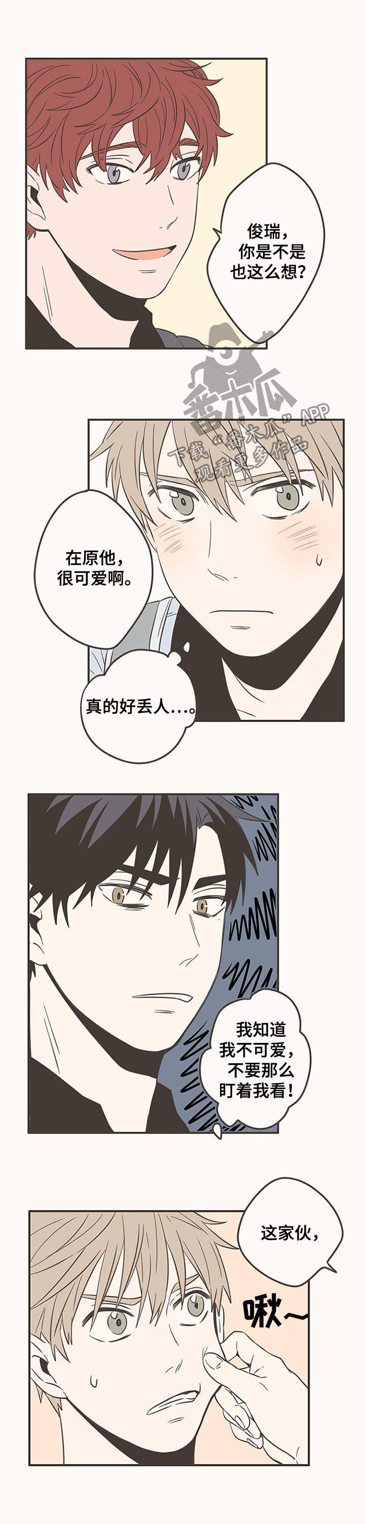 第55章：可爱4