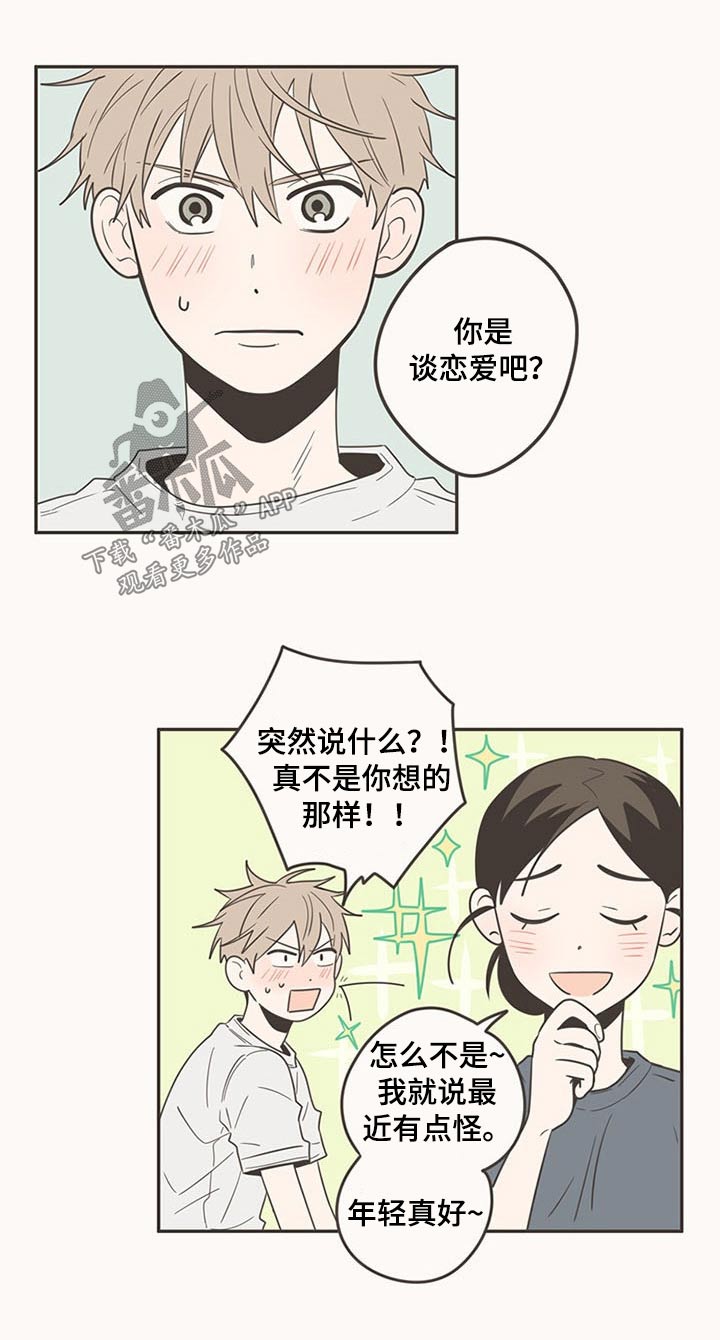 第89章：纠结5