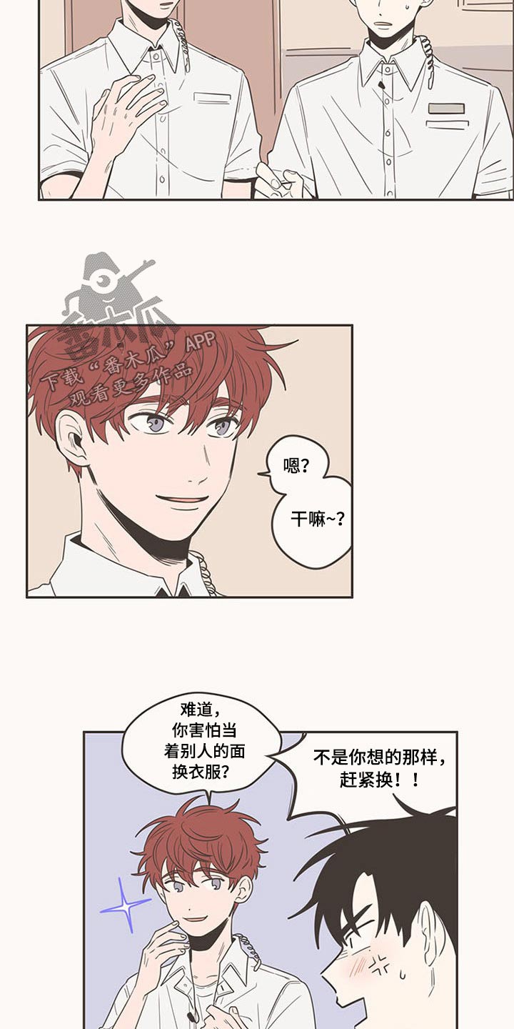 第90章：新来的19