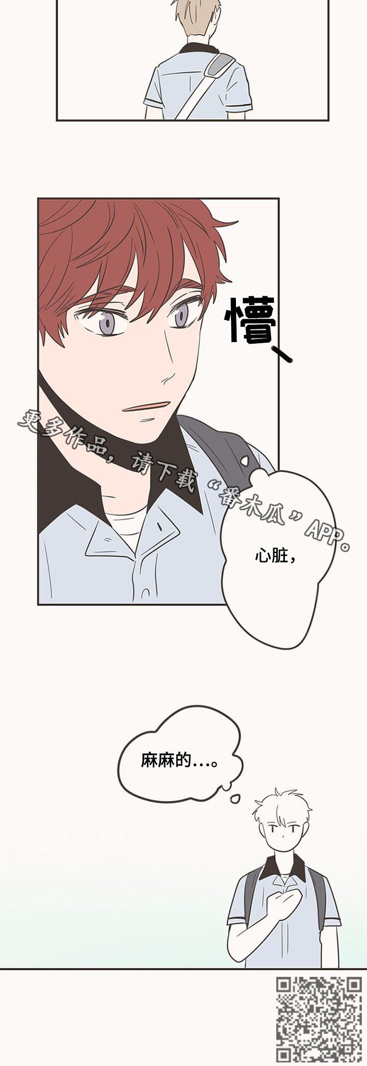 第58章：心脏麻麻的8