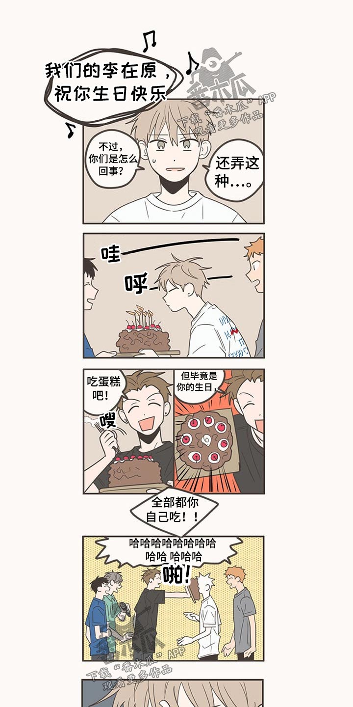 第95章：生日快乐14