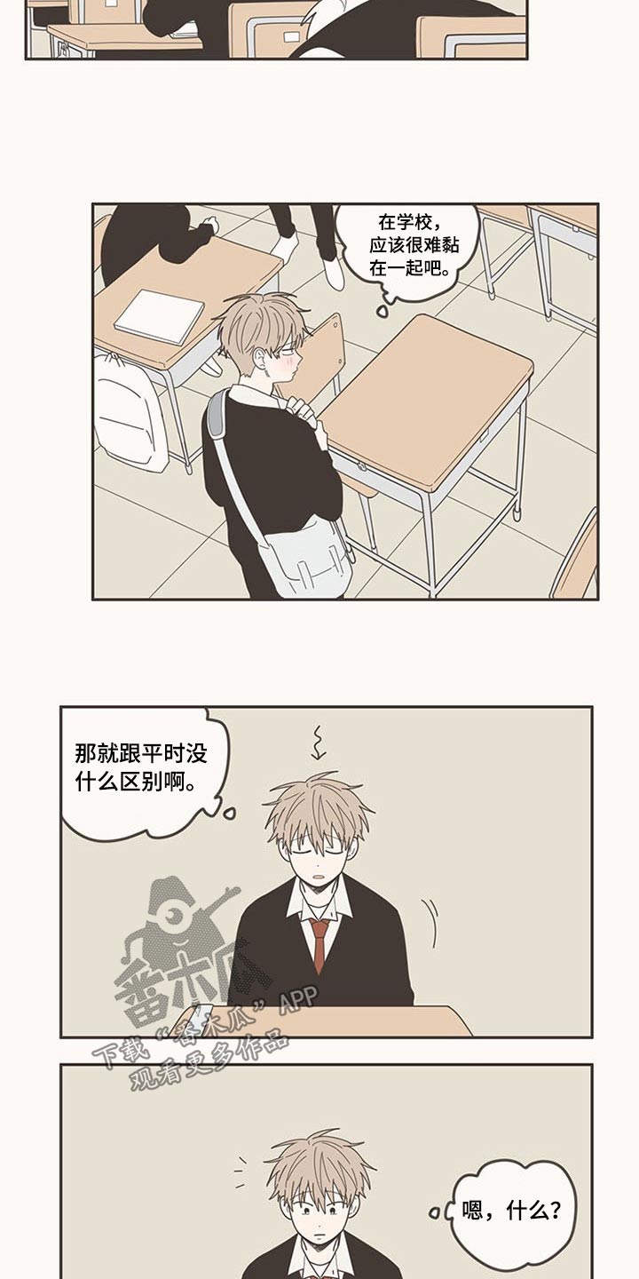 第108章：被甩9
