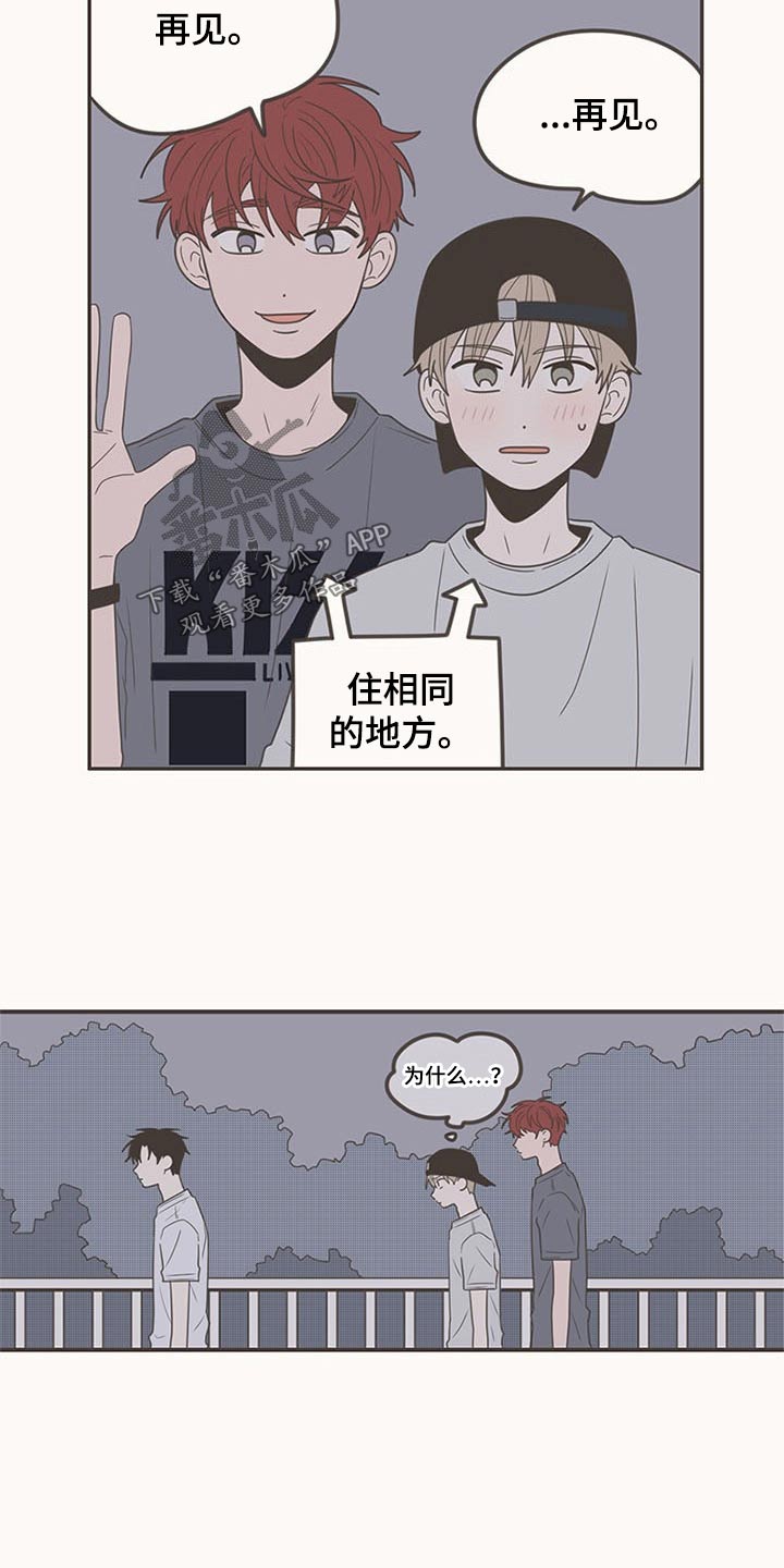 第93章：接触1