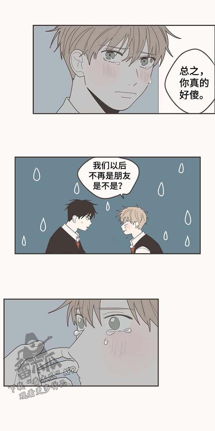 第105章：明明是我17