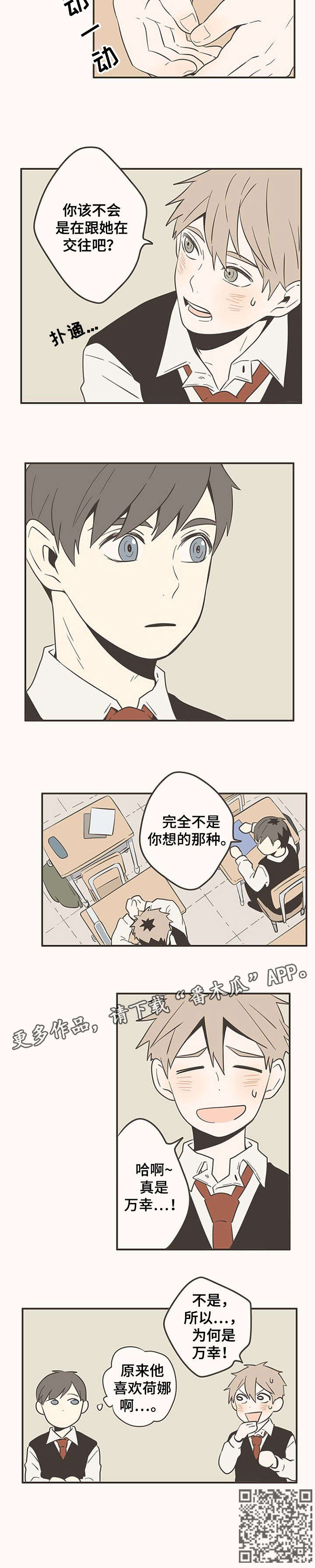 第17章：万幸5