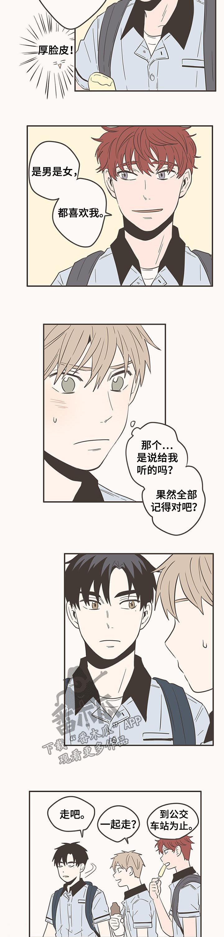 第55章：可爱2