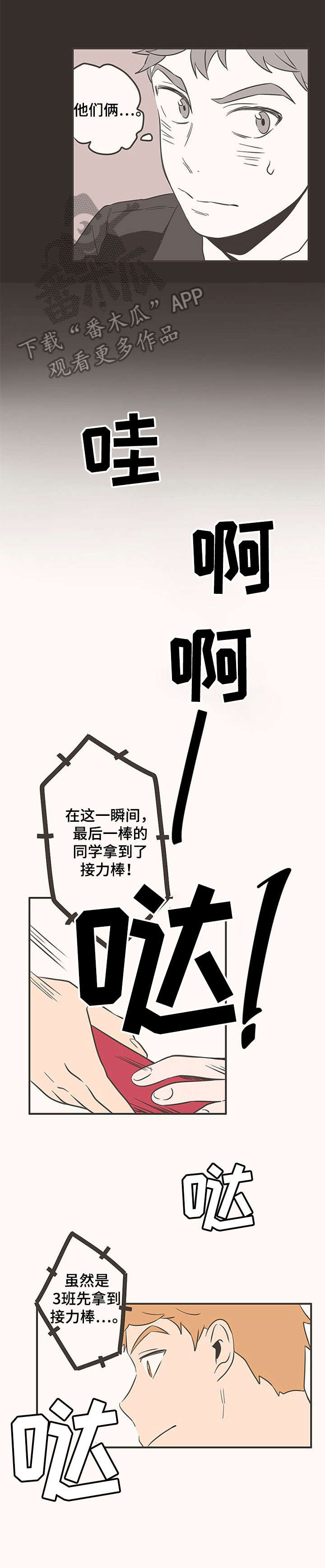 第44章：较劲5