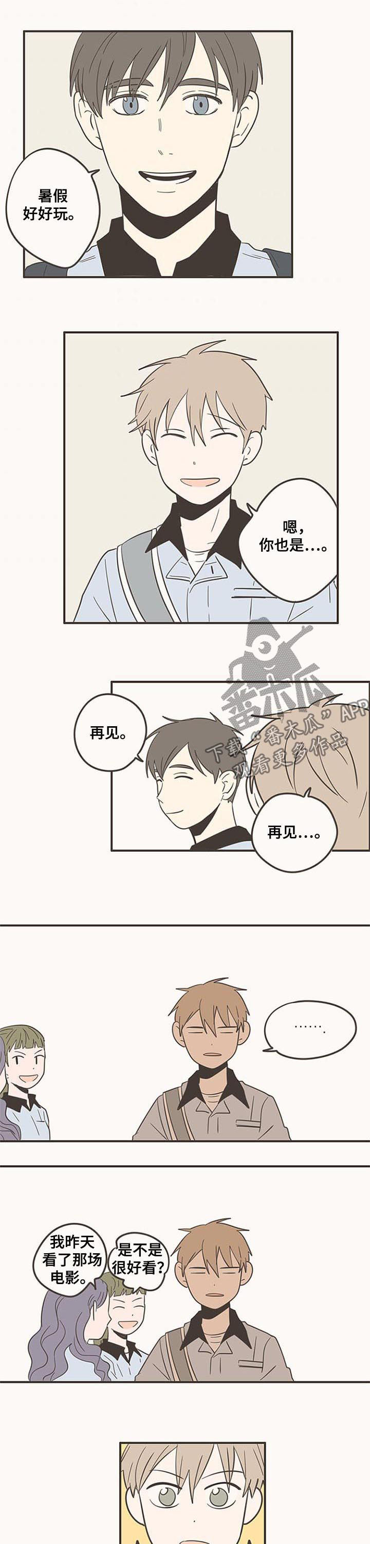 第74章：邀请3