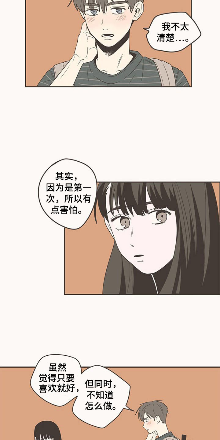 第89章：纠结17
