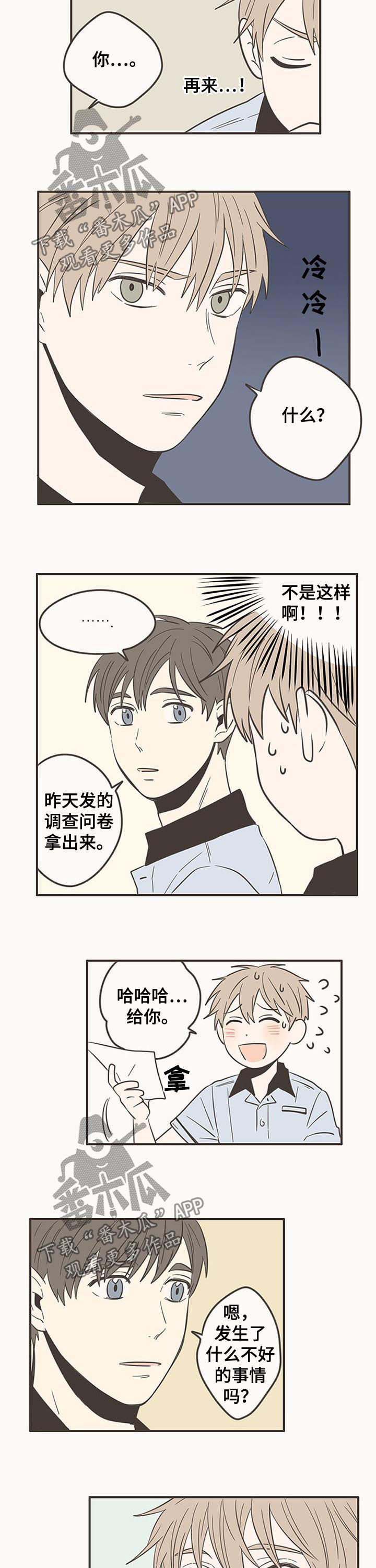 第59章：我生气了6