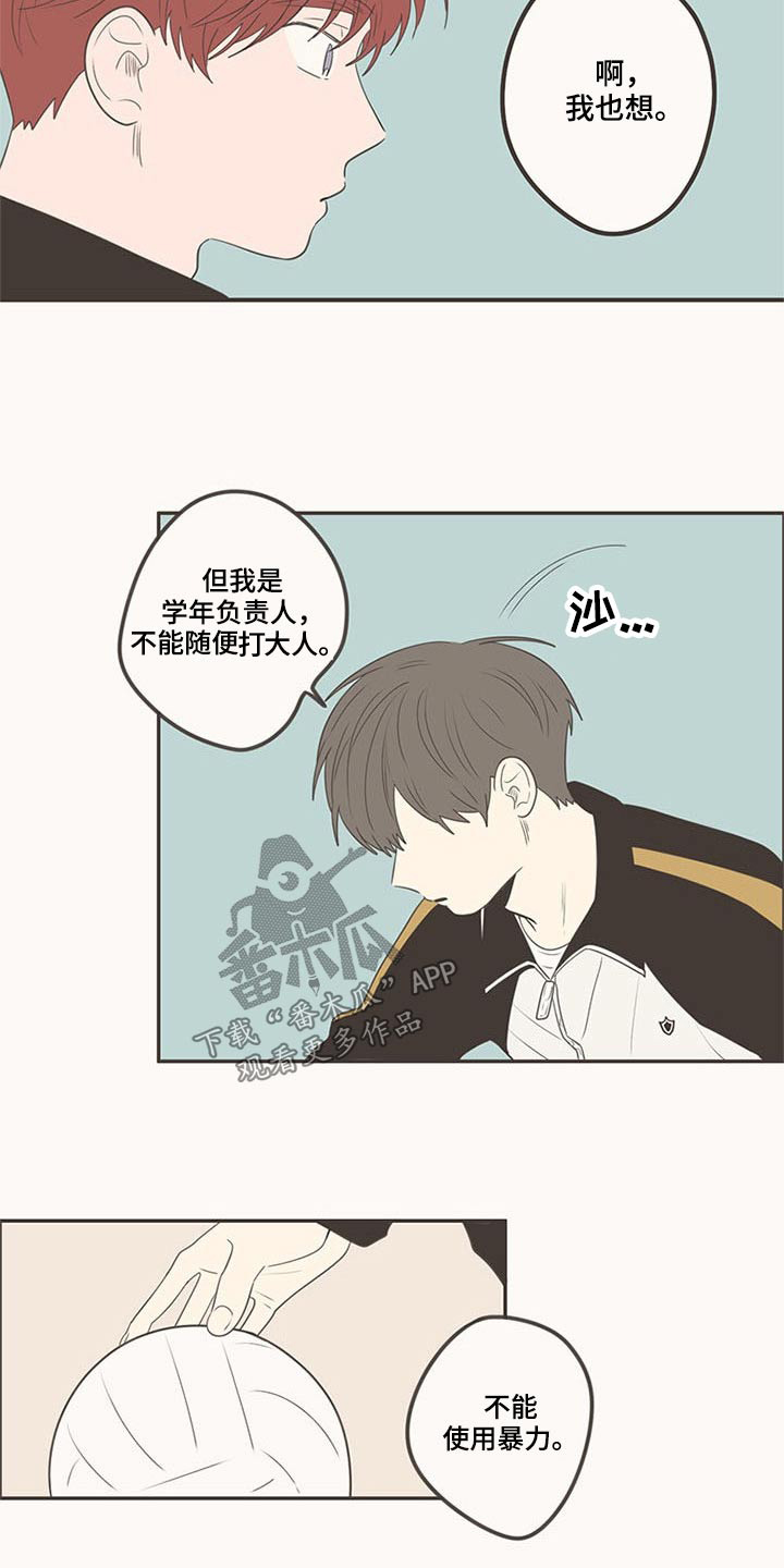 第103章：排球20