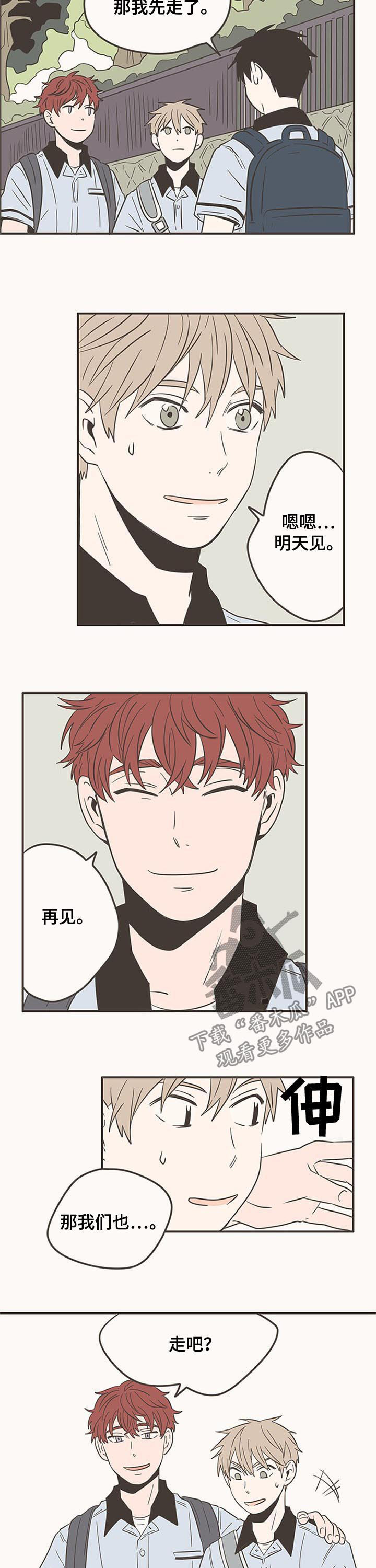 第55章：可爱6