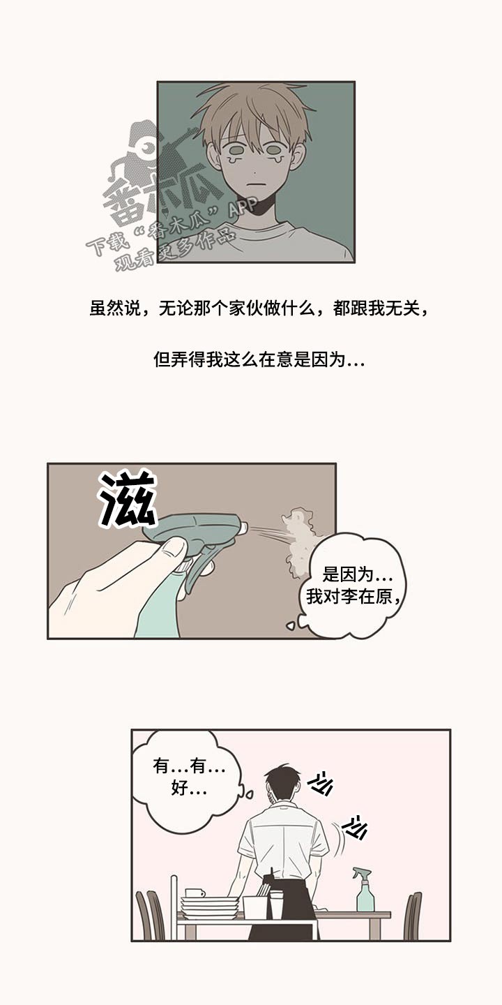 第90章：新来的14
