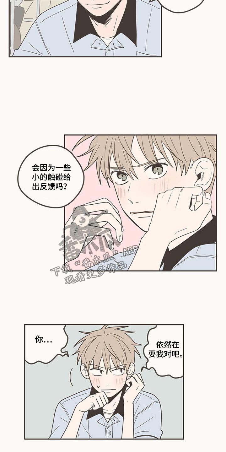 第98章：换位置12
