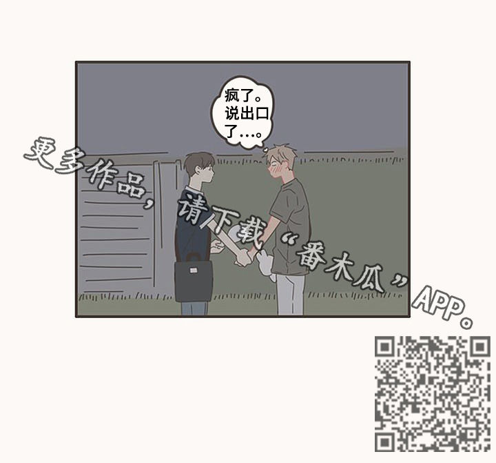 第79章：表白6