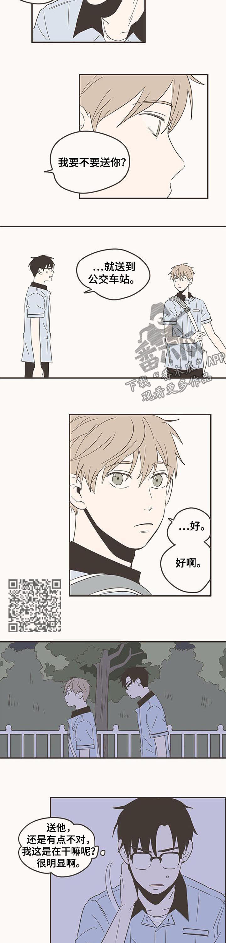 第72章：像傻瓜的是我2
