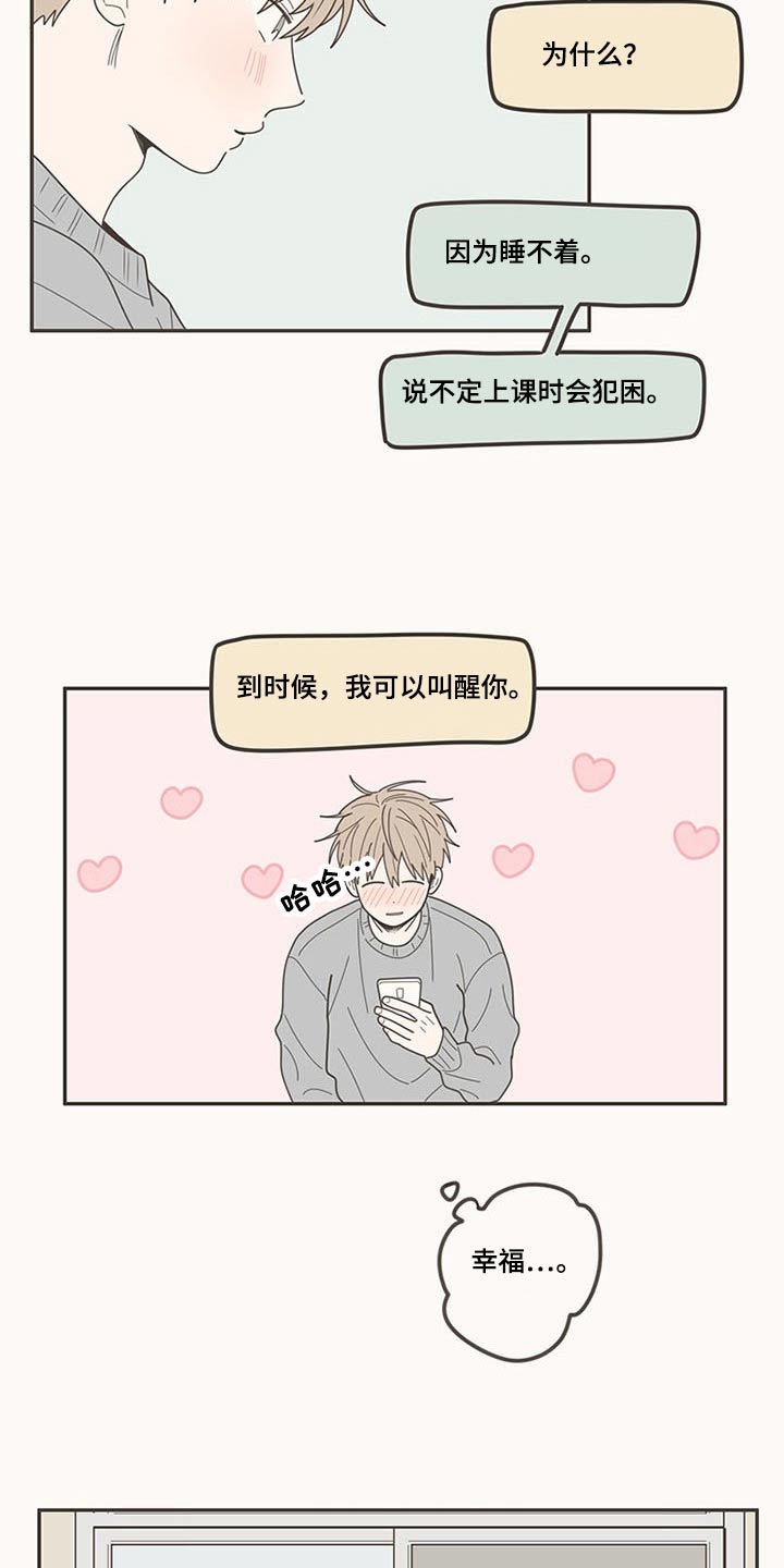 第108章：被甩7