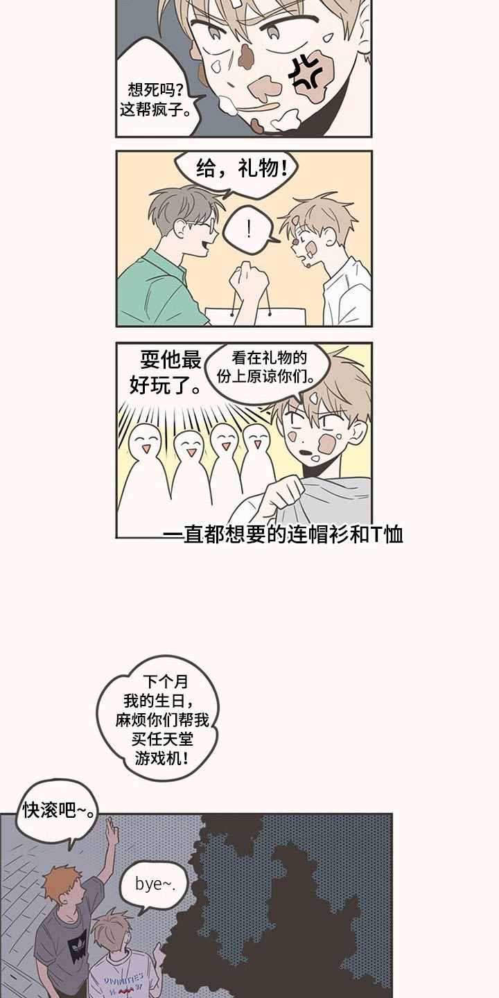 第95章：生日快乐15