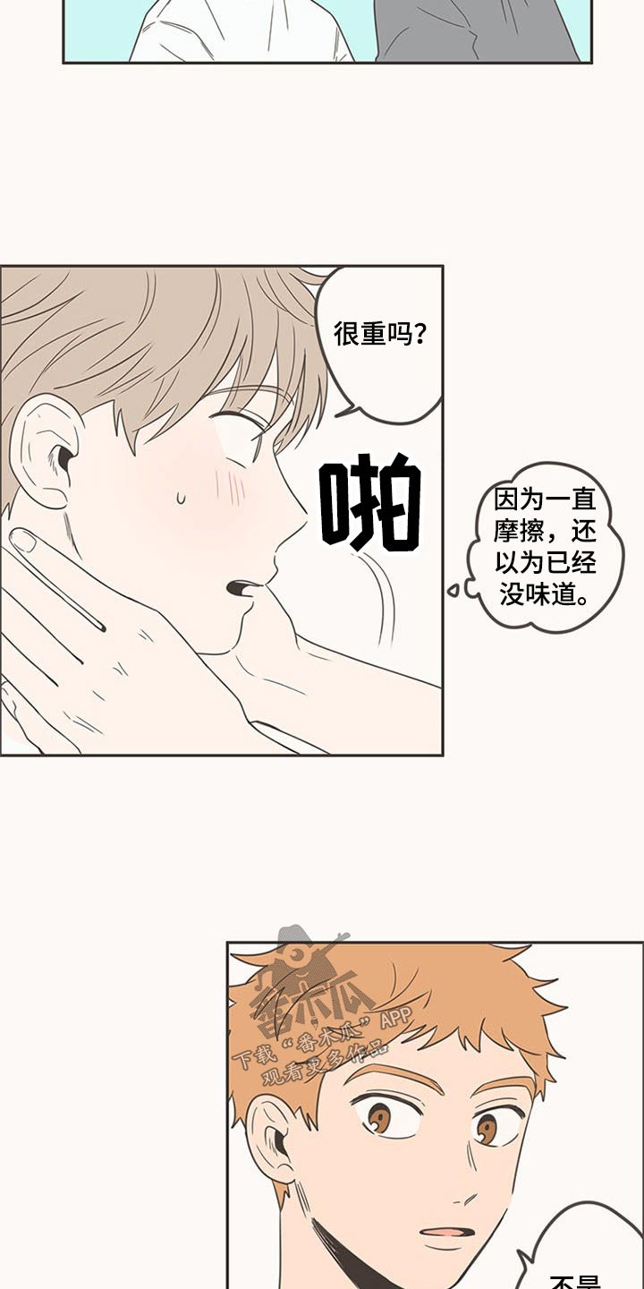 第95章：生日快乐9