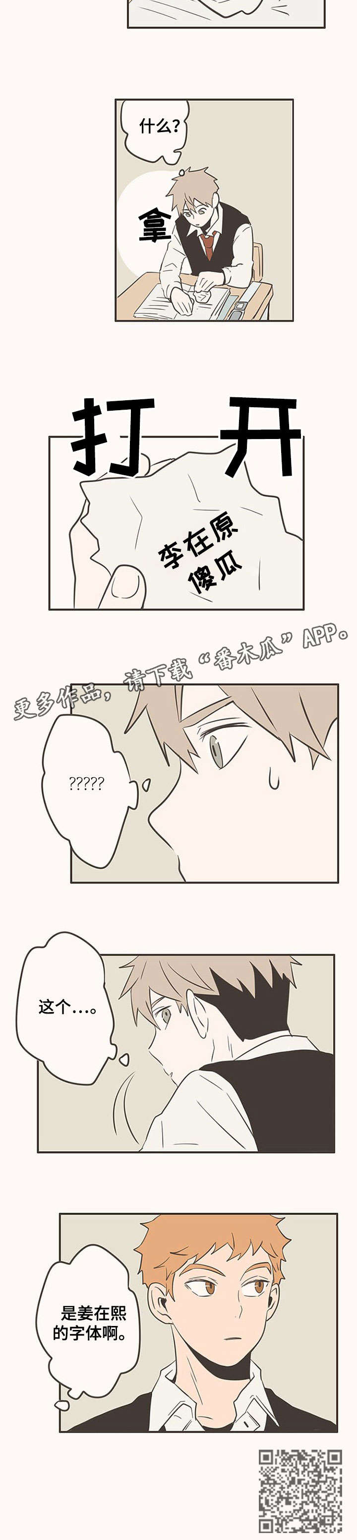 第24章：和好2